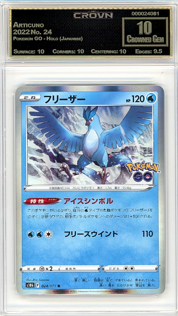 Articuno