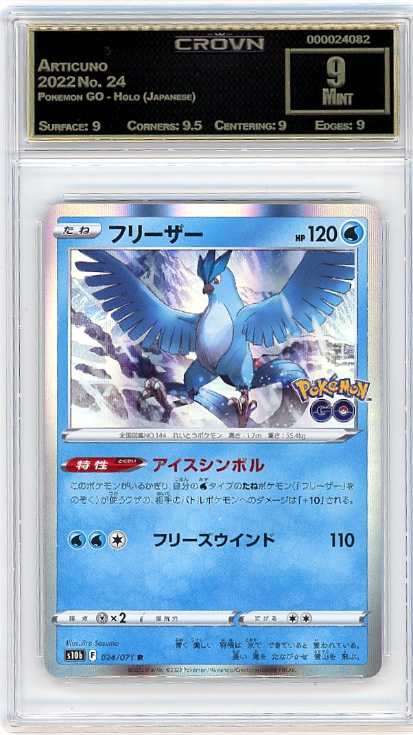 Articuno