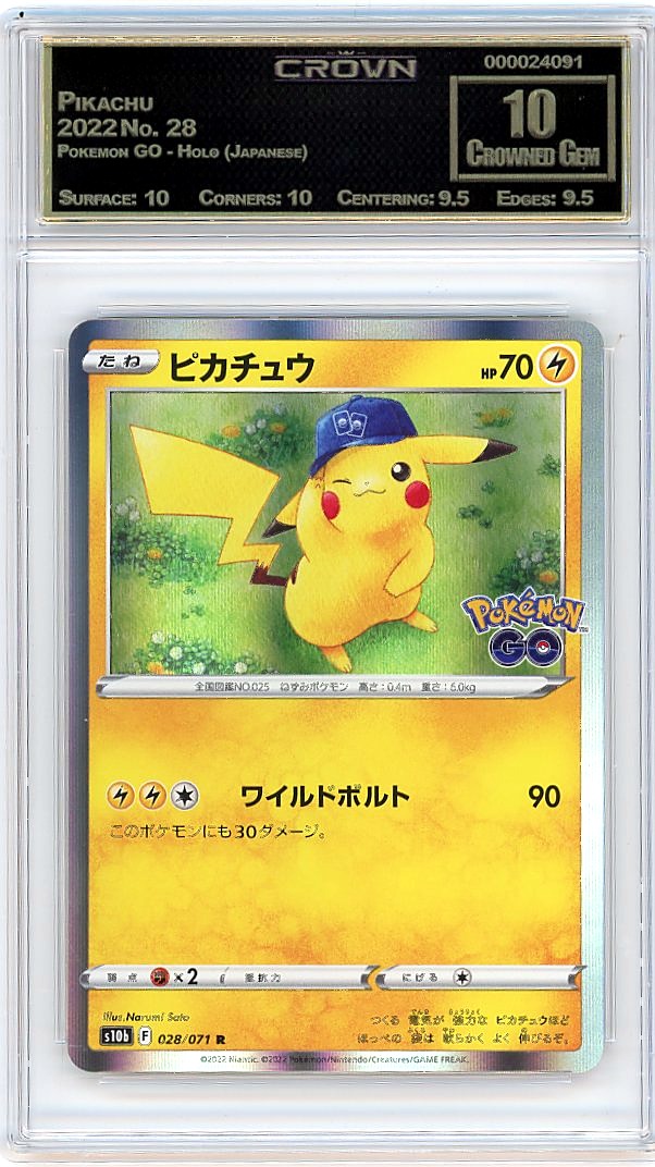 Pikachu
