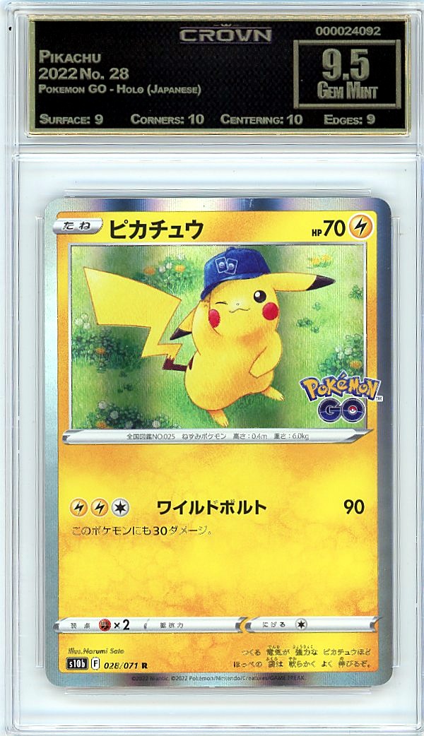 Pikachu