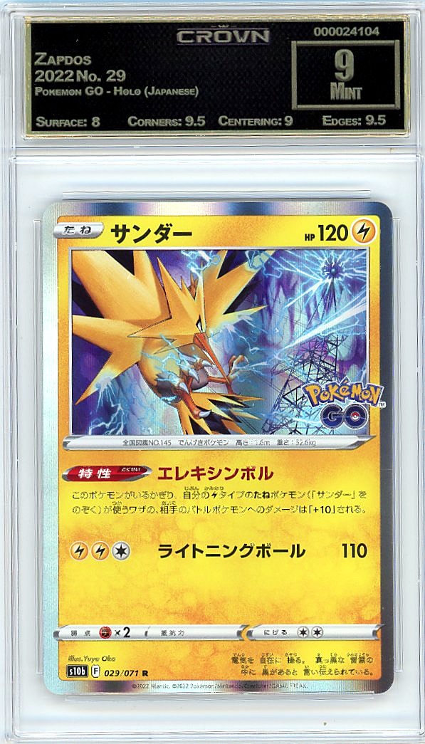 Zapdos