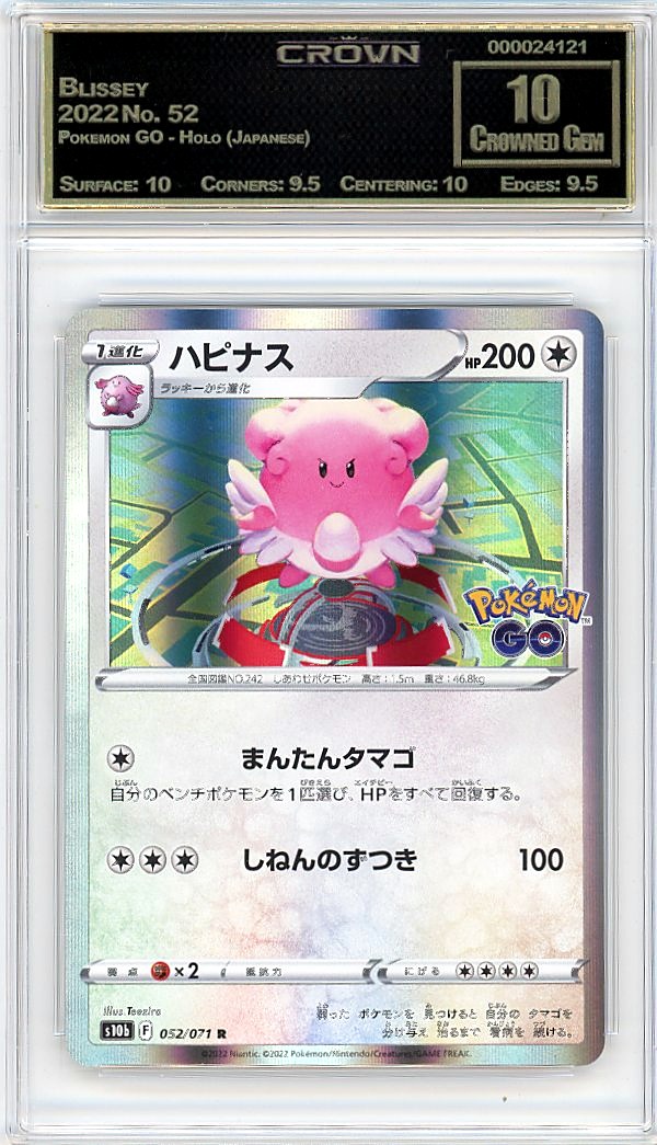 Blissey
