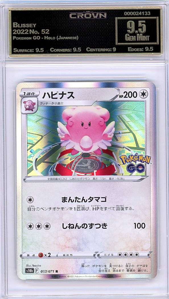 Blissey
