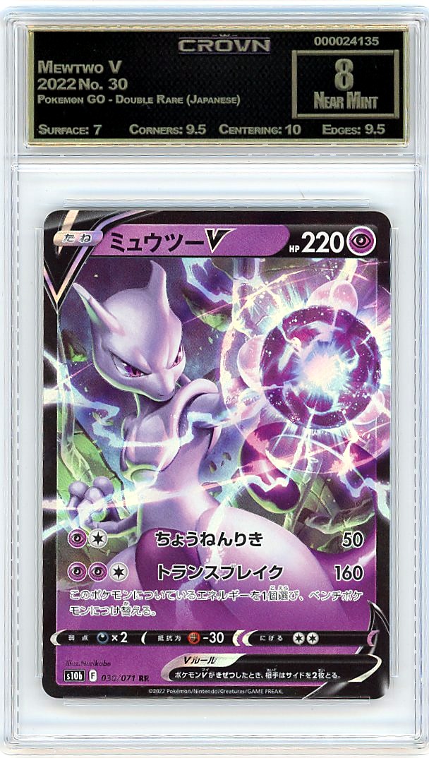 Mewtwo V