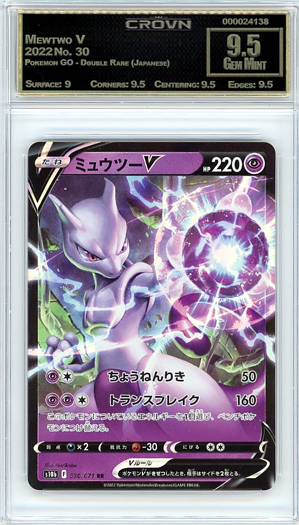 Mewtwo V