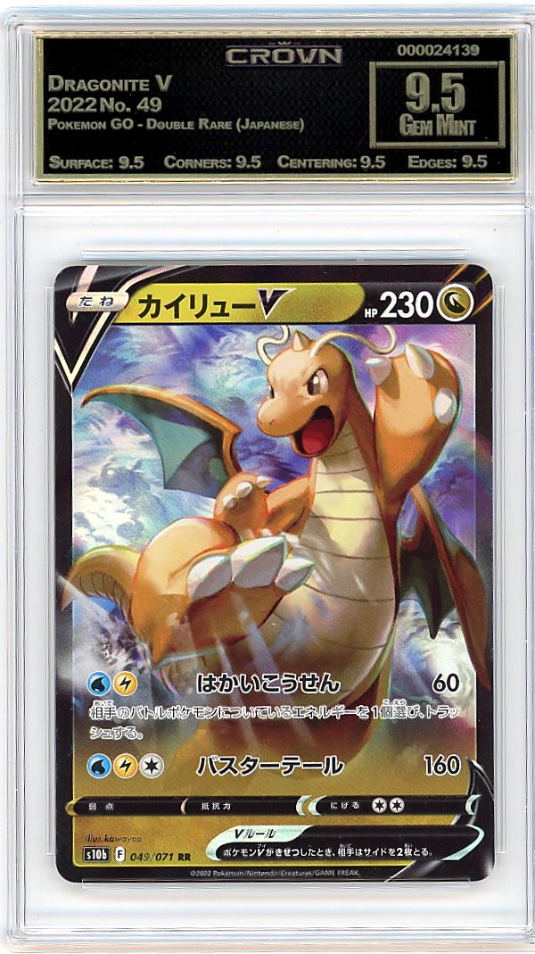 Dragonite V
