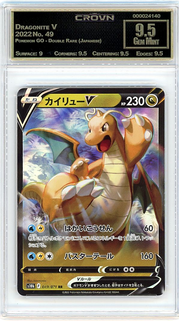 Dragonite V