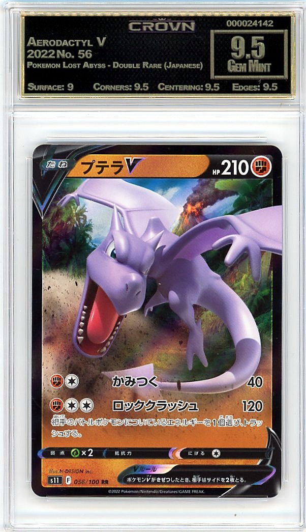 Aerodactyl V
