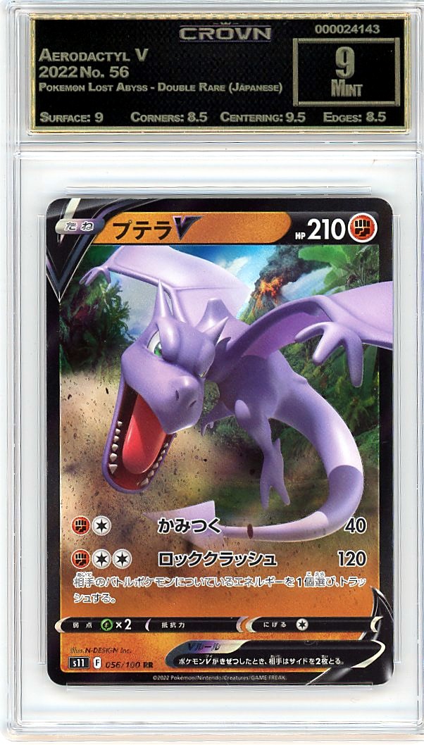 Aerodactyl V