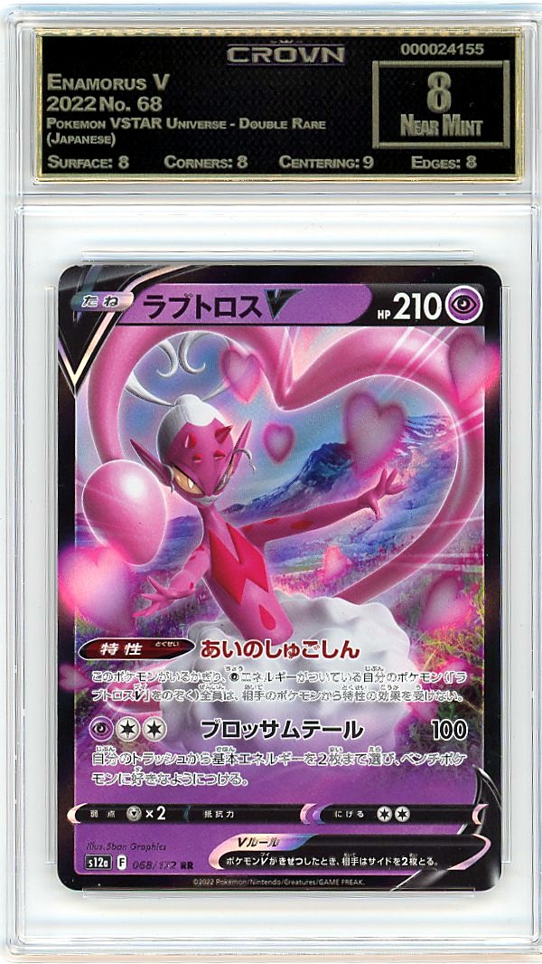 Enamorus V
