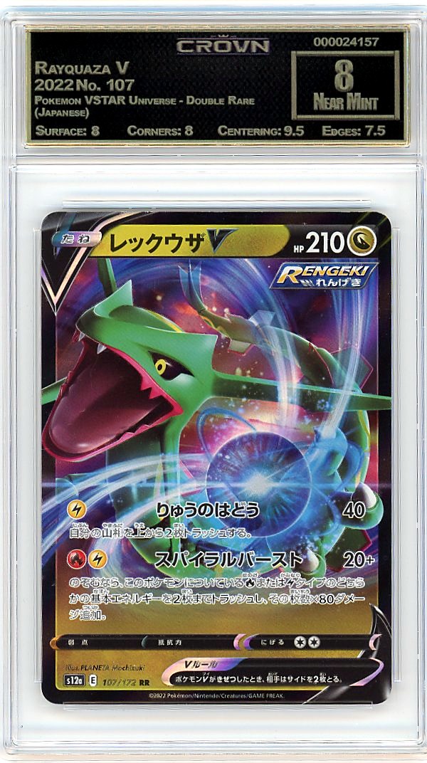 Rayquaza V