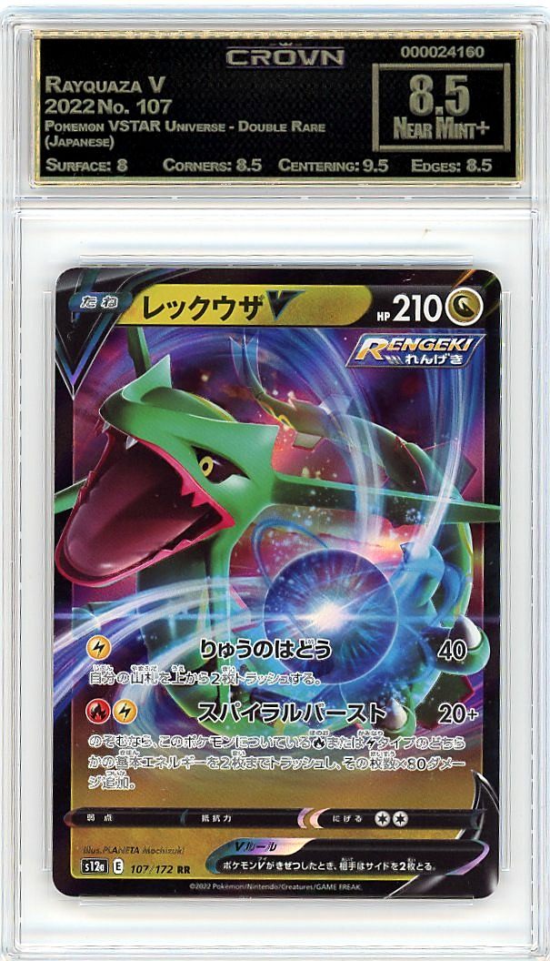 Rayquaza V