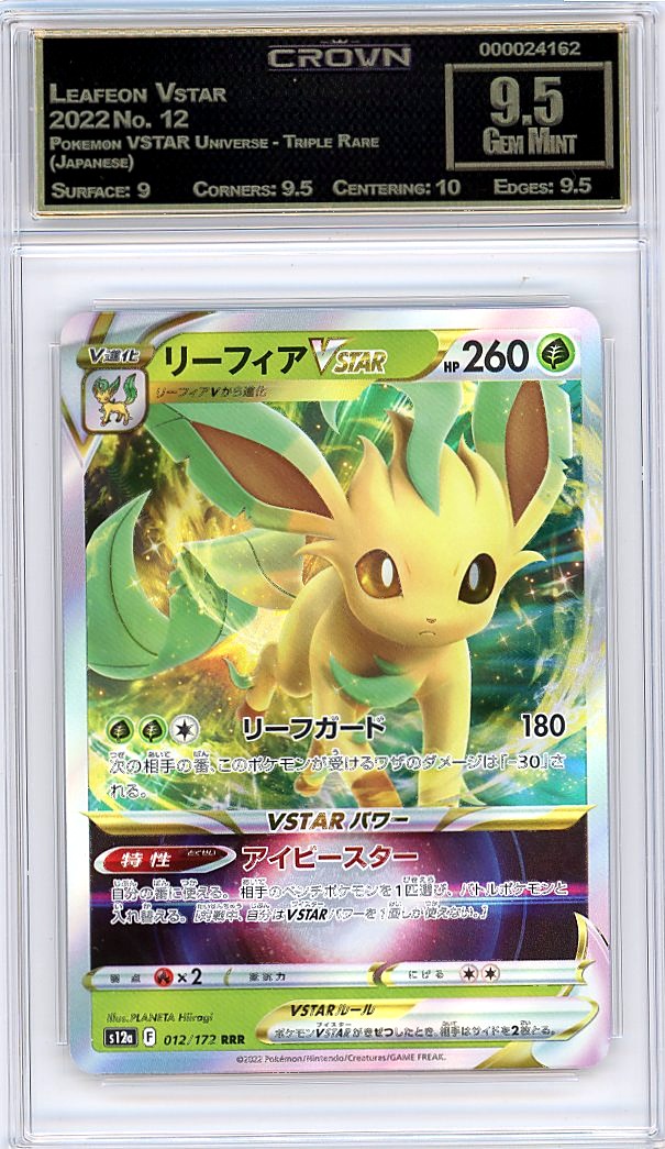 Leafeon Vstar