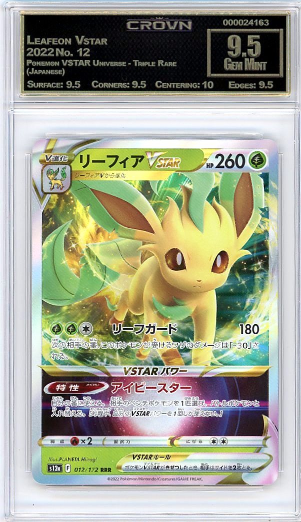 Leafeon Vstar