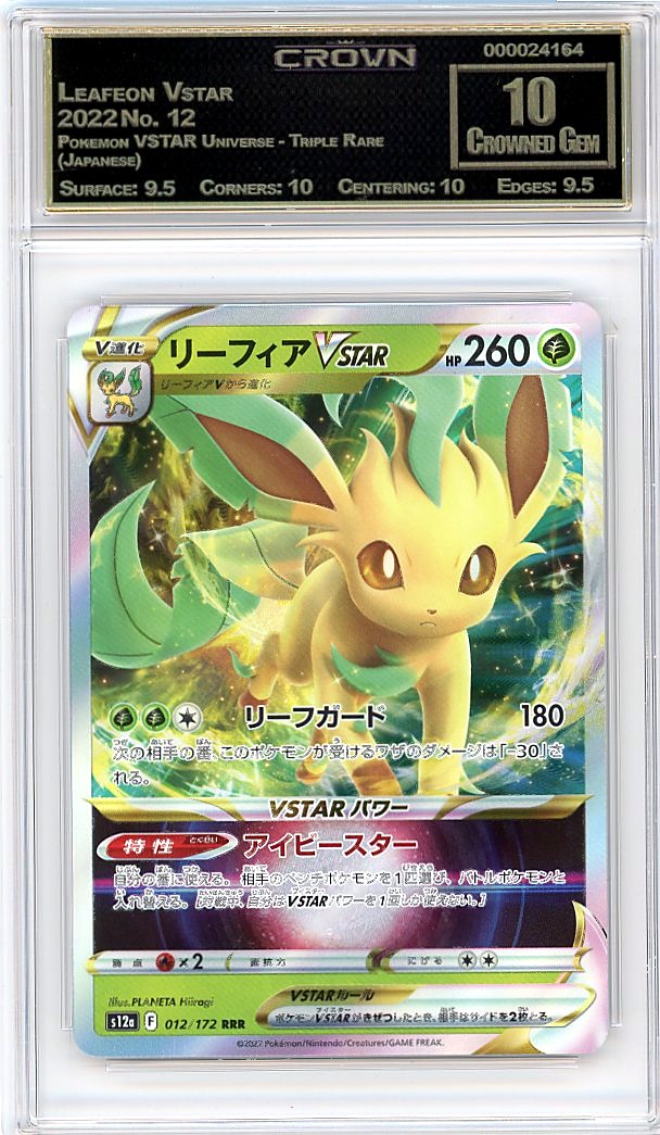 Leafeon Vstar