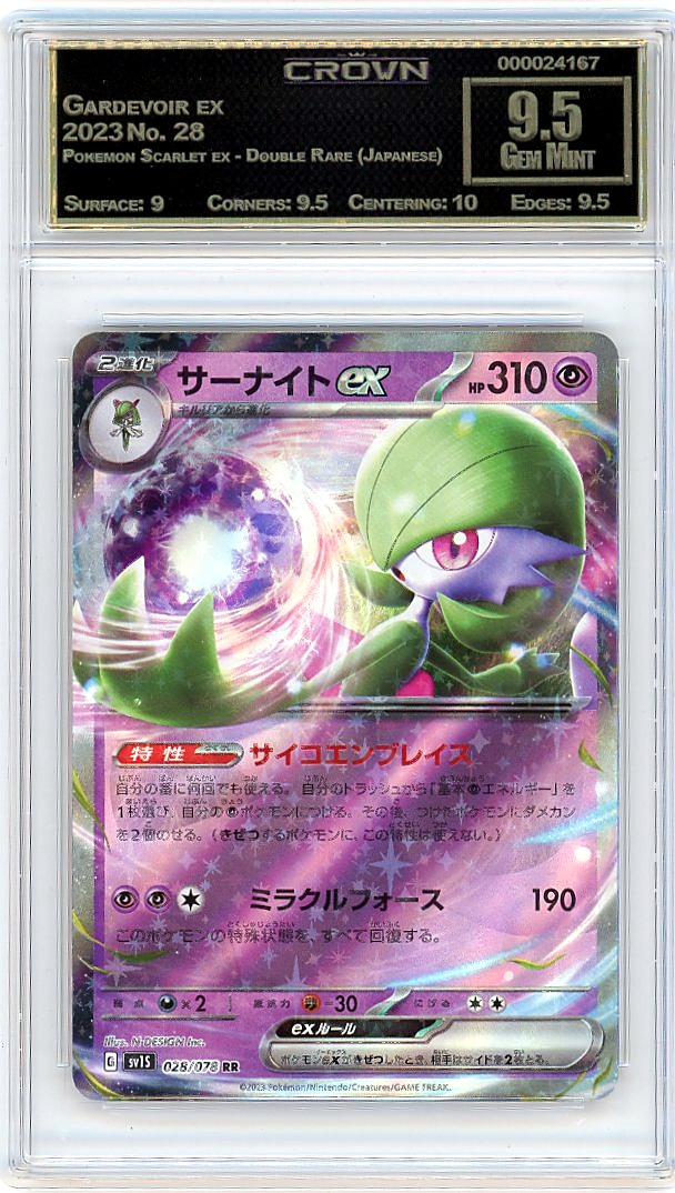 Gardevoir ex