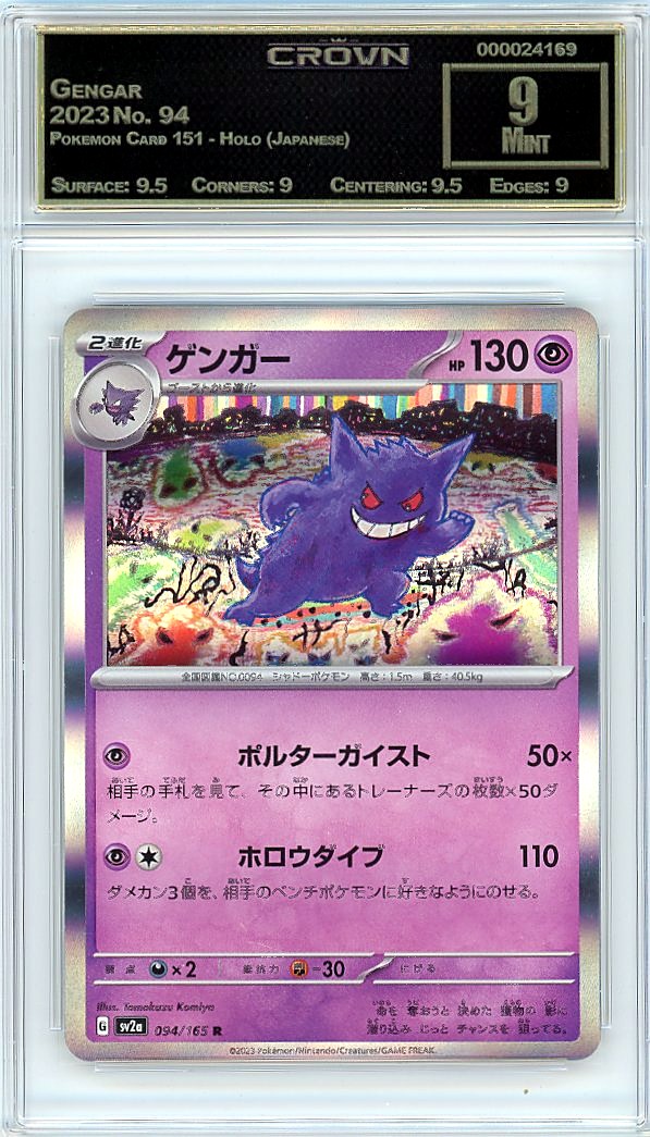 Gengar