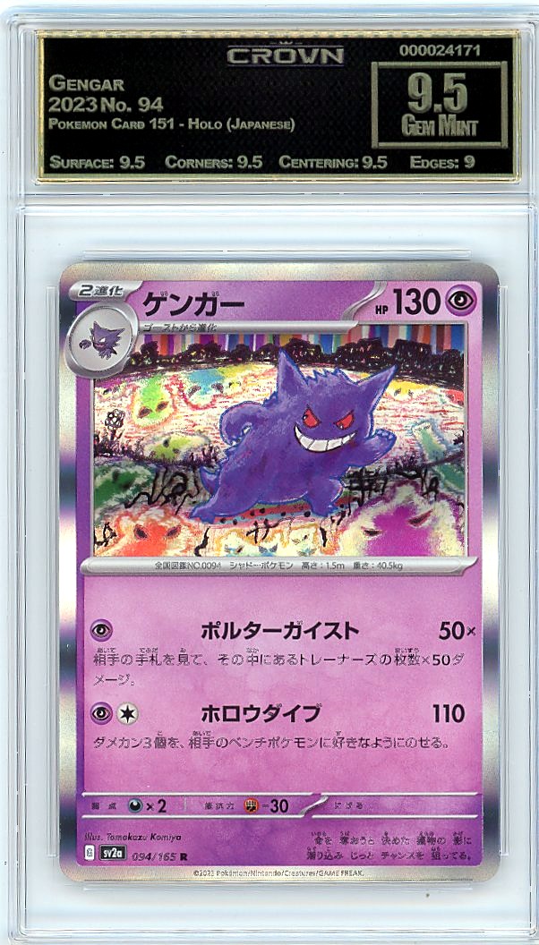 Gengar