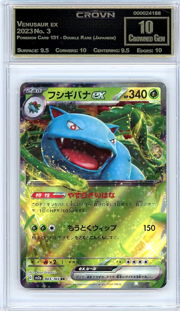 Venusaur ex