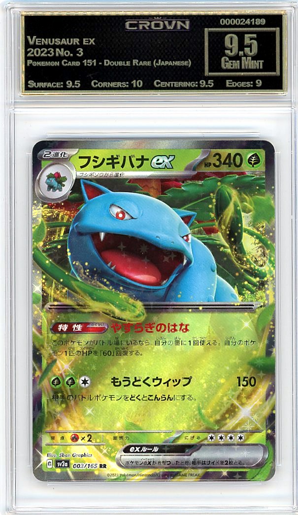 Venusaur ex