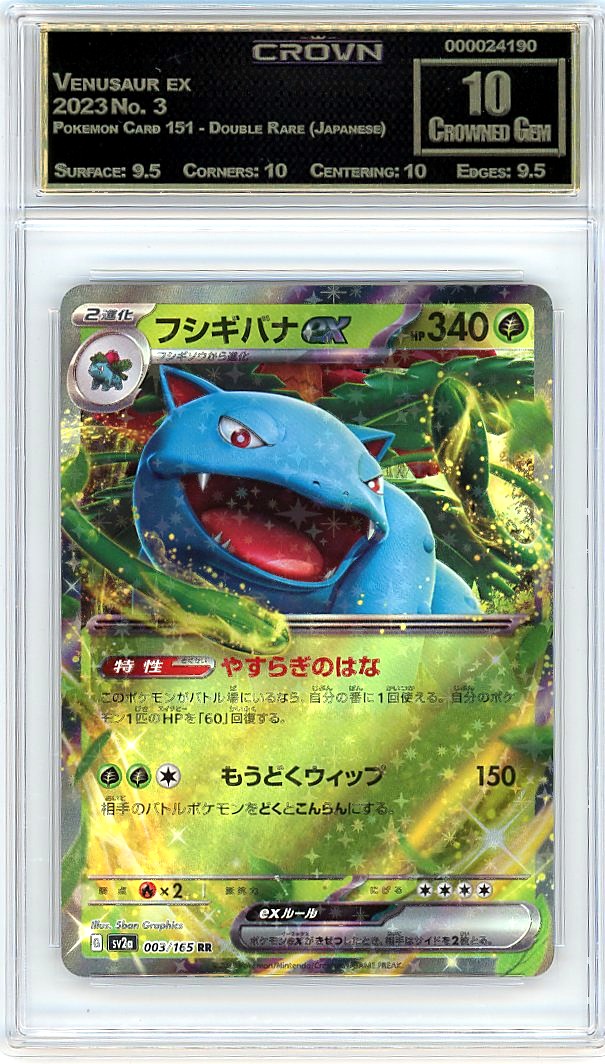 Venusaur ex