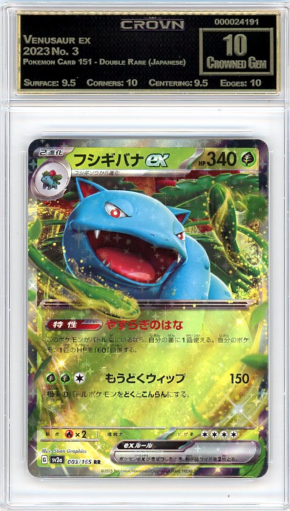 Venusaur ex