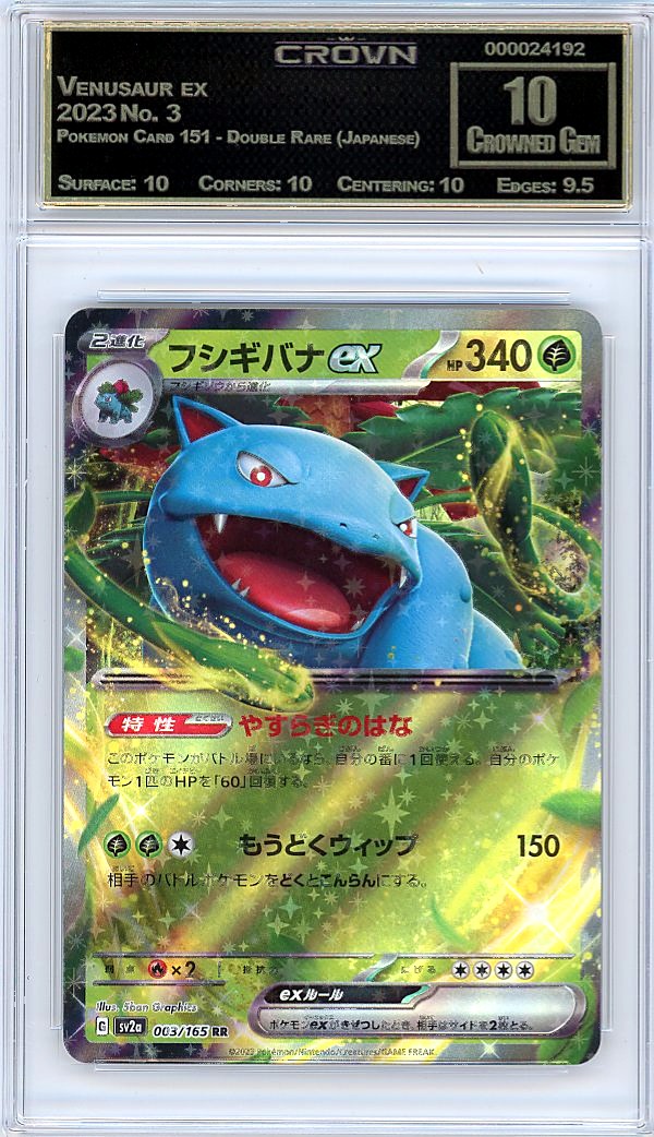 Venusaur ex