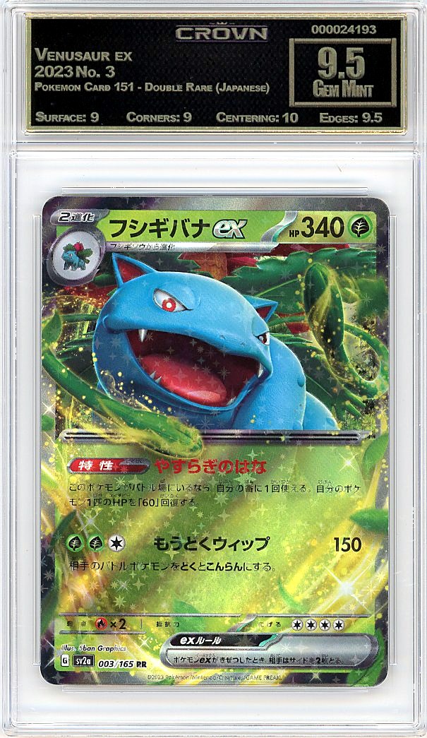 Venusaur ex