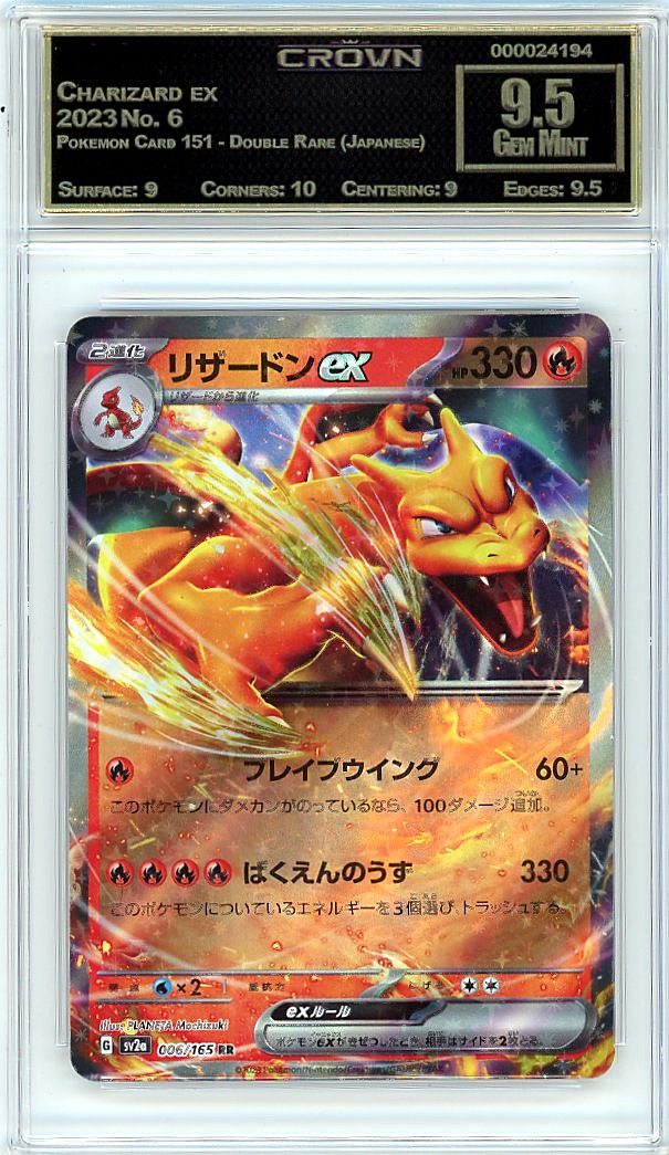 Charizard ex