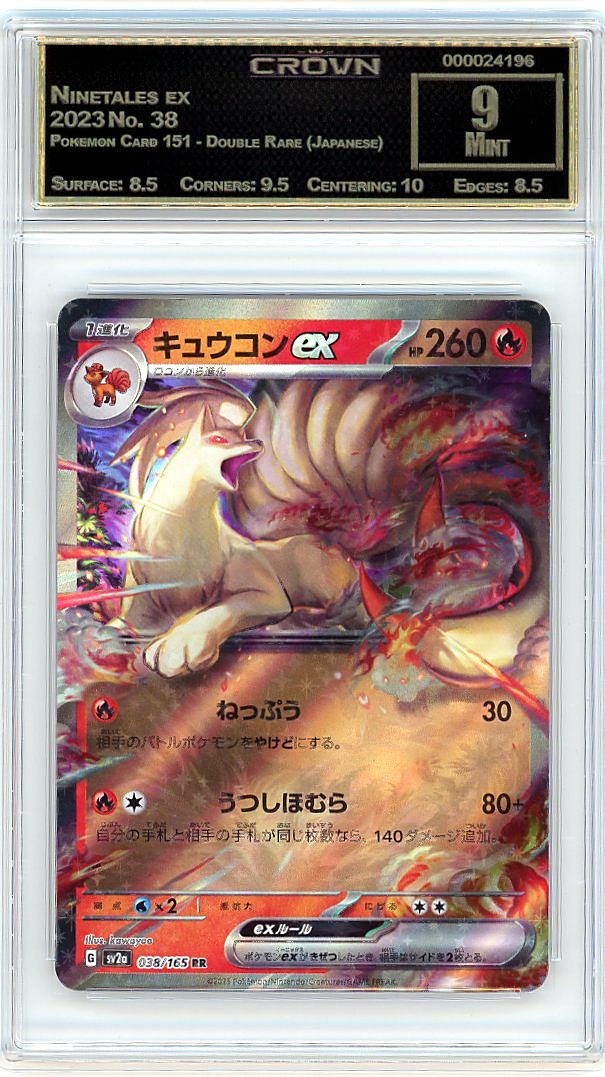 Ninetales ex
