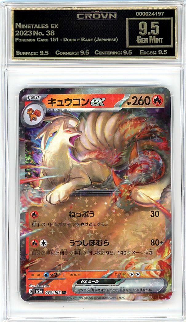 Ninetales ex