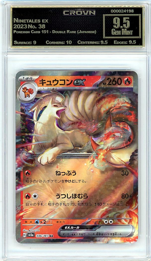 Ninetales ex