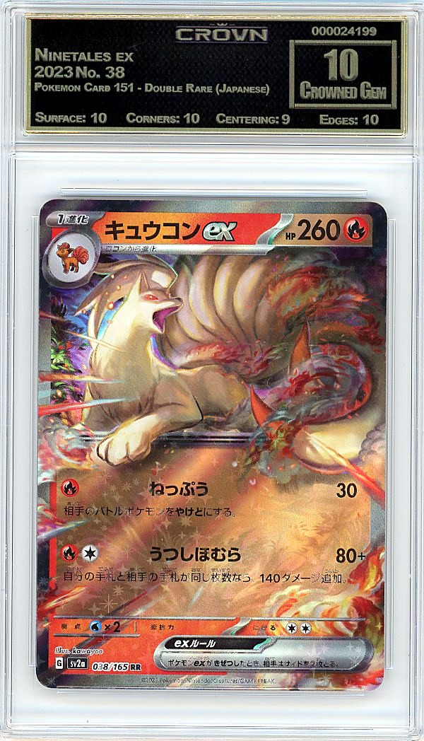 Ninetales ex