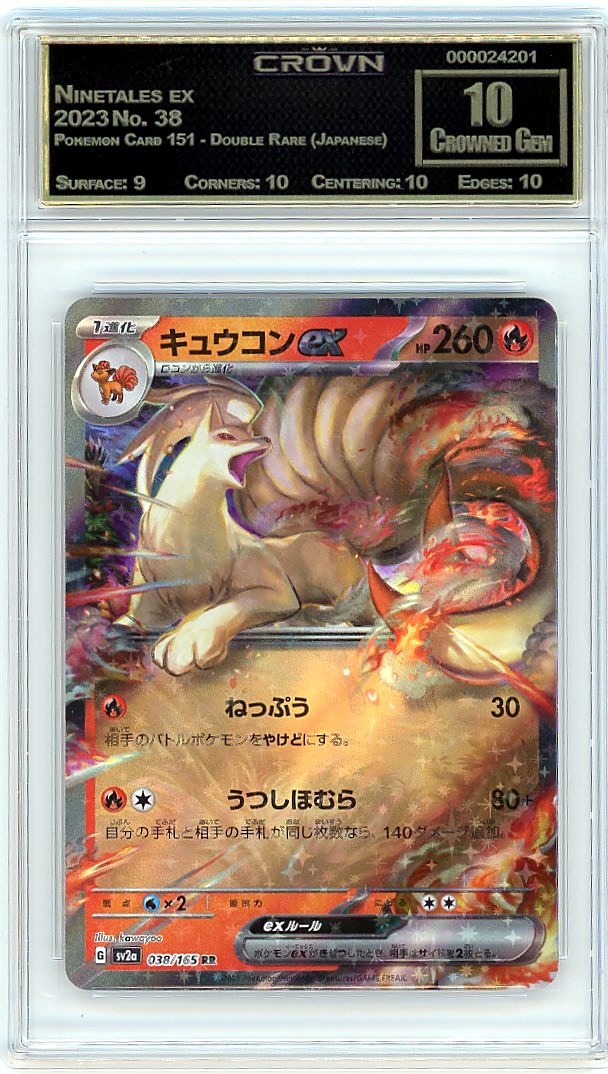 Ninetales ex