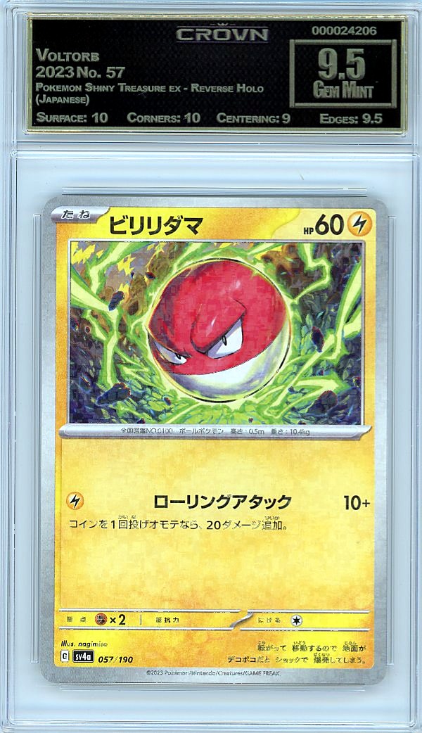 Voltorb