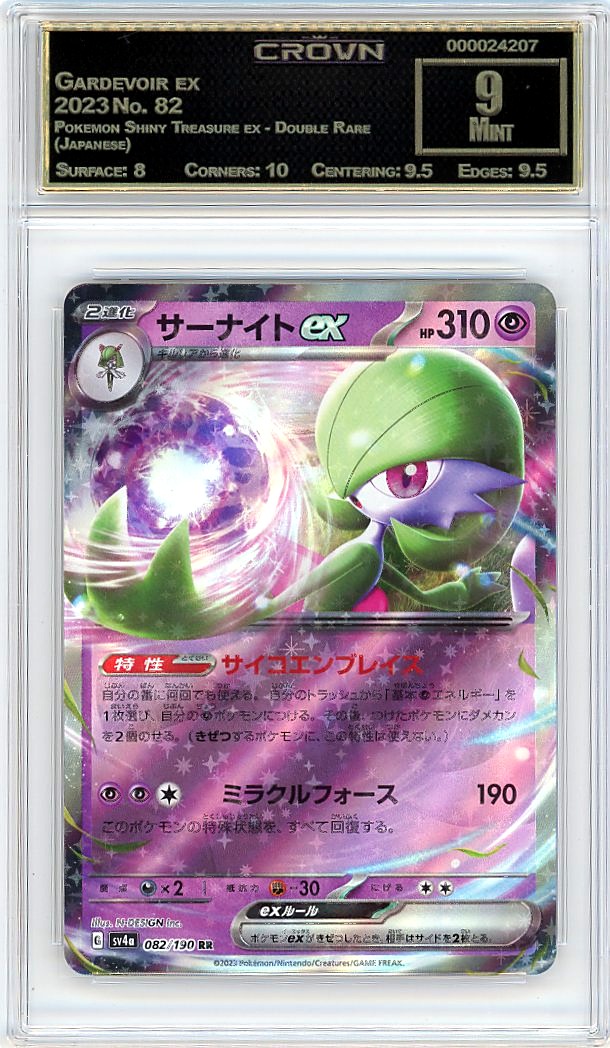 Gardevoir ex