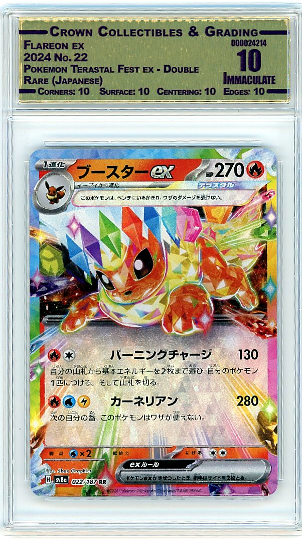 Flareon ex