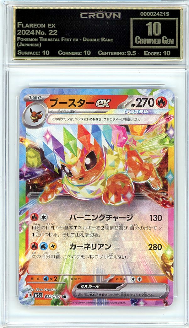 Flareon ex