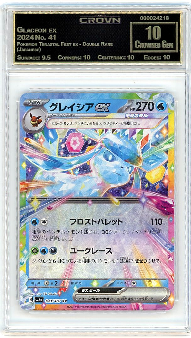 Glaceon ex