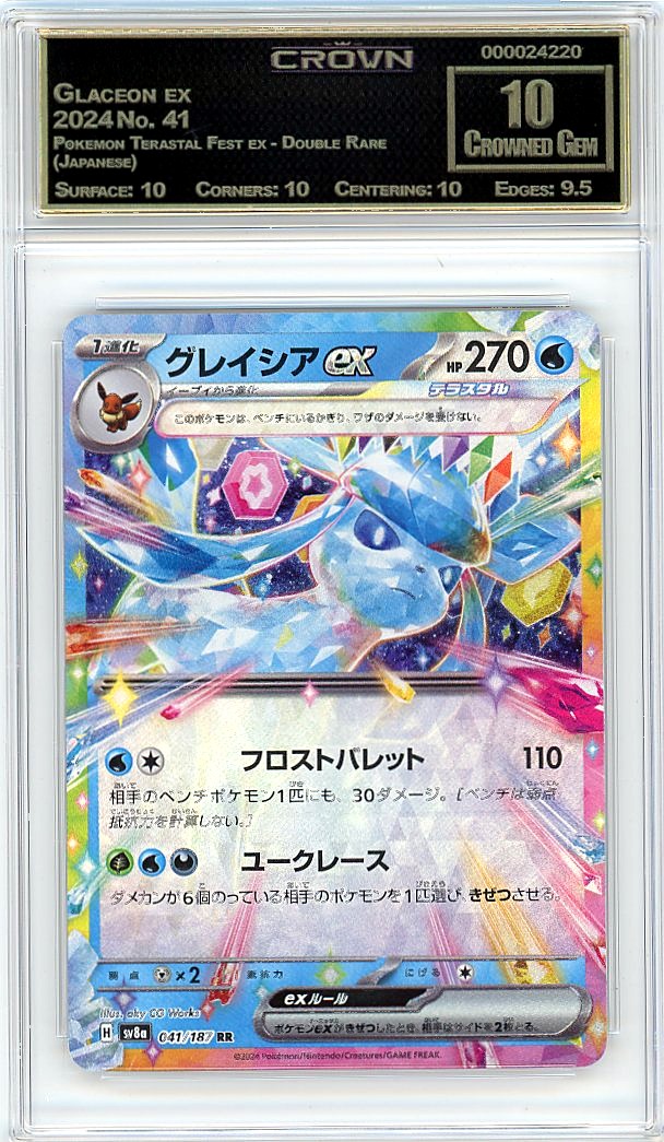 Glaceon ex