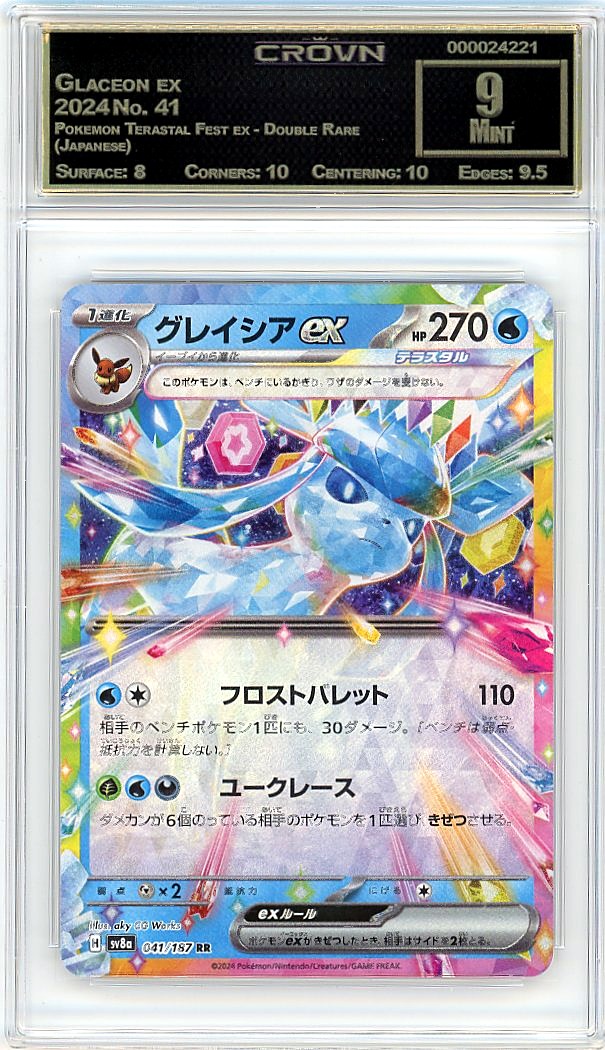 Glaceon ex