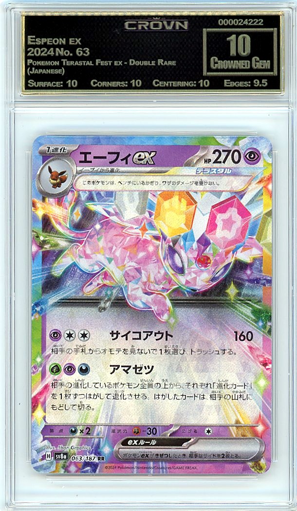 Espeon ex