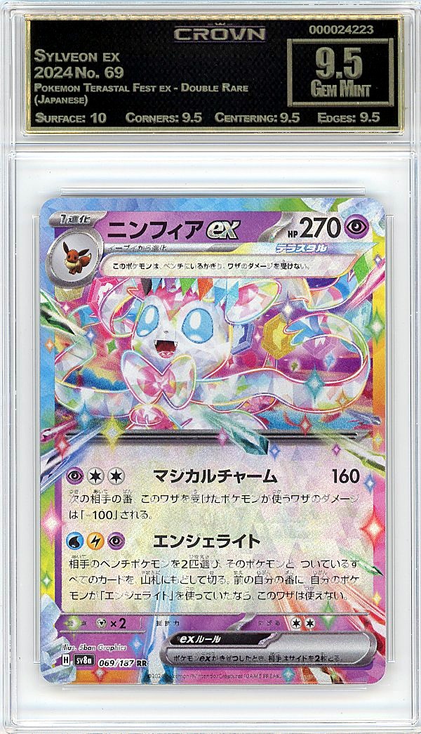 Sylveon ex