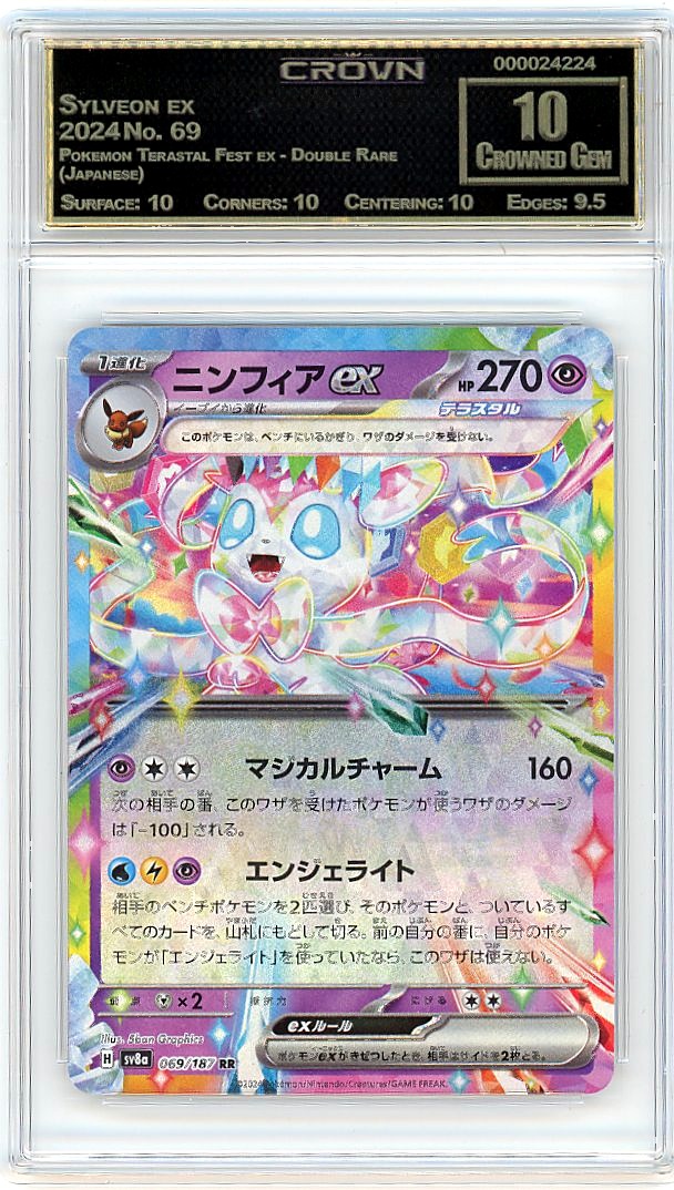 Sylveon ex