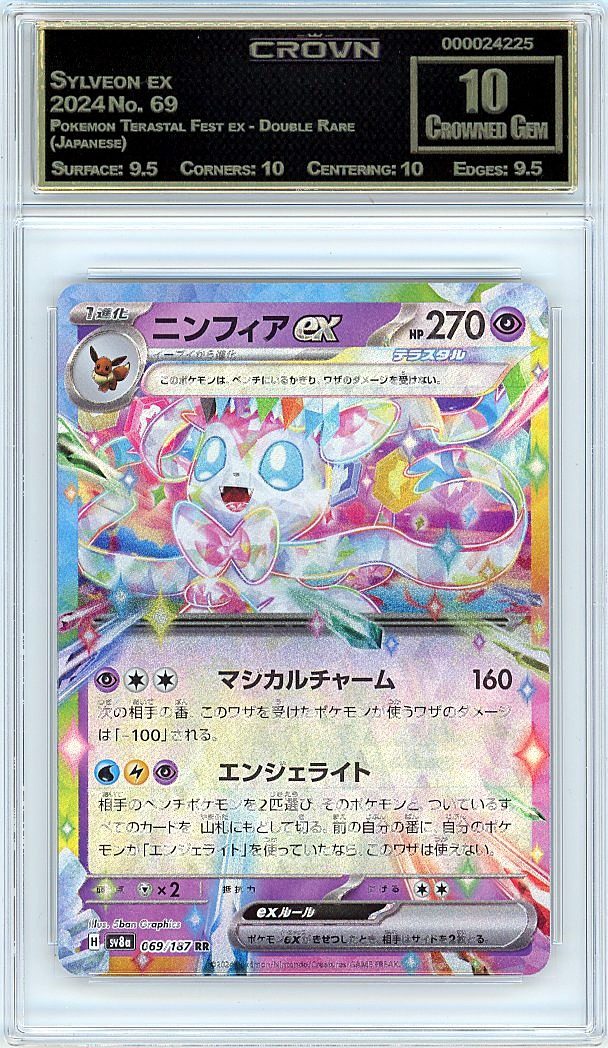 Sylveon ex
