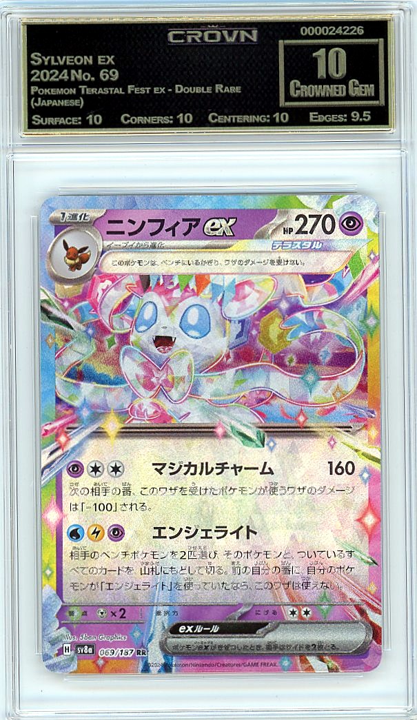 Sylveon ex