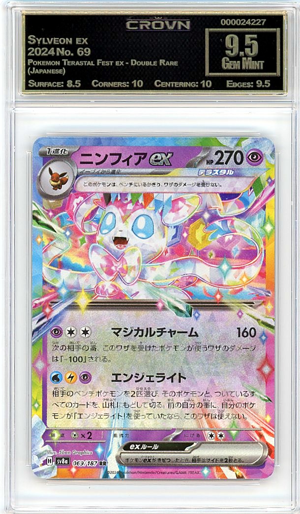 Sylveon ex