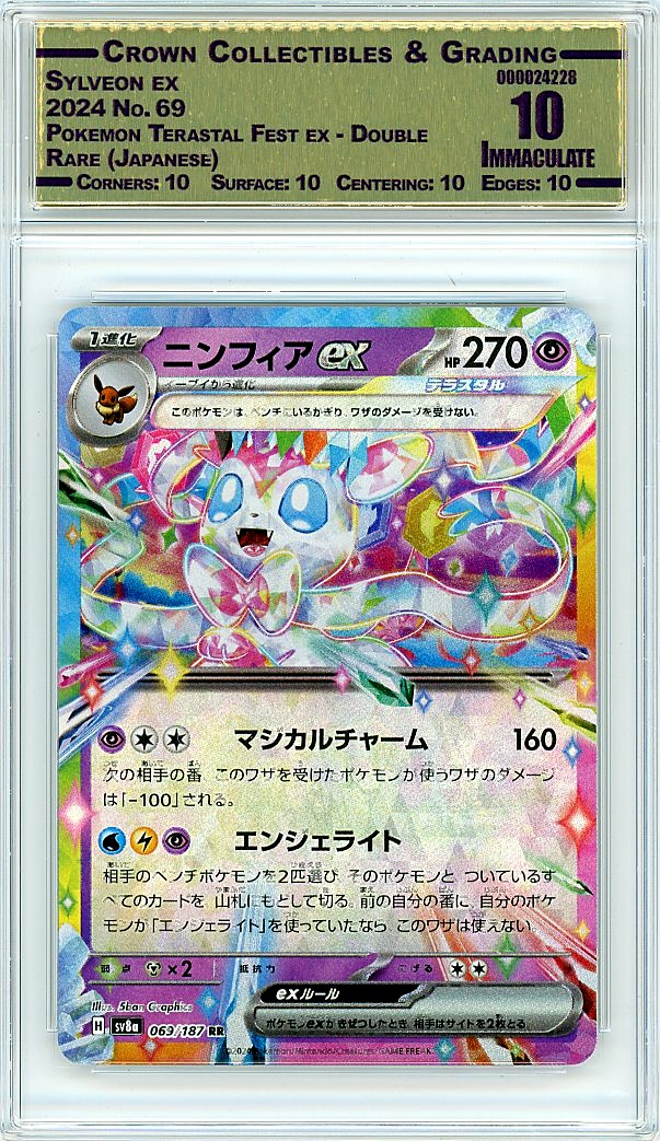 Sylveon ex