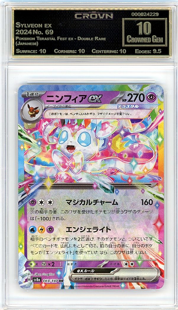 Sylveon ex