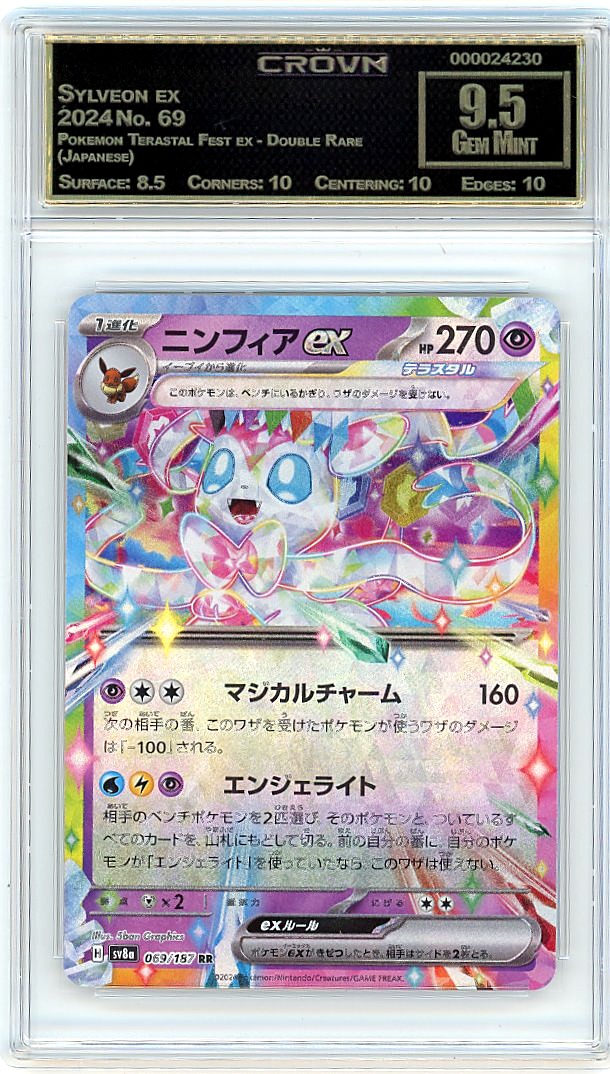Sylveon ex